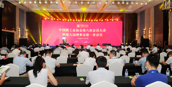 中國膜工業(yè)協(xié)會召開第六屆會員大會選舉產(chǎn)生新一屆領導機構(gòu) 鄭根江當選理事長， 王繼文當選秘書長
